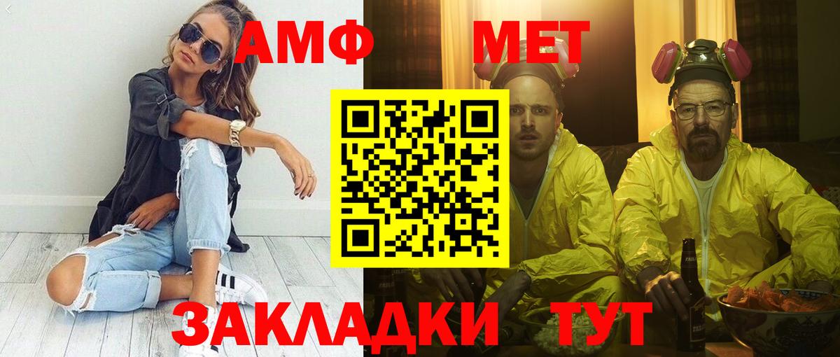 Amphetamine  Amphetamine 98%  Вход с VPN  Дзержинский 