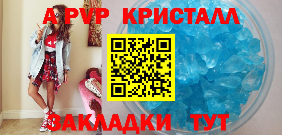 A-PVP VHQ Дзержинский