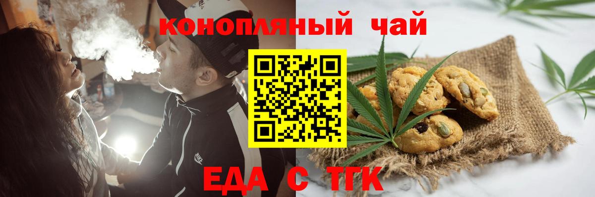 Cannafood конопля  Вход с VPN  Дзержинский 