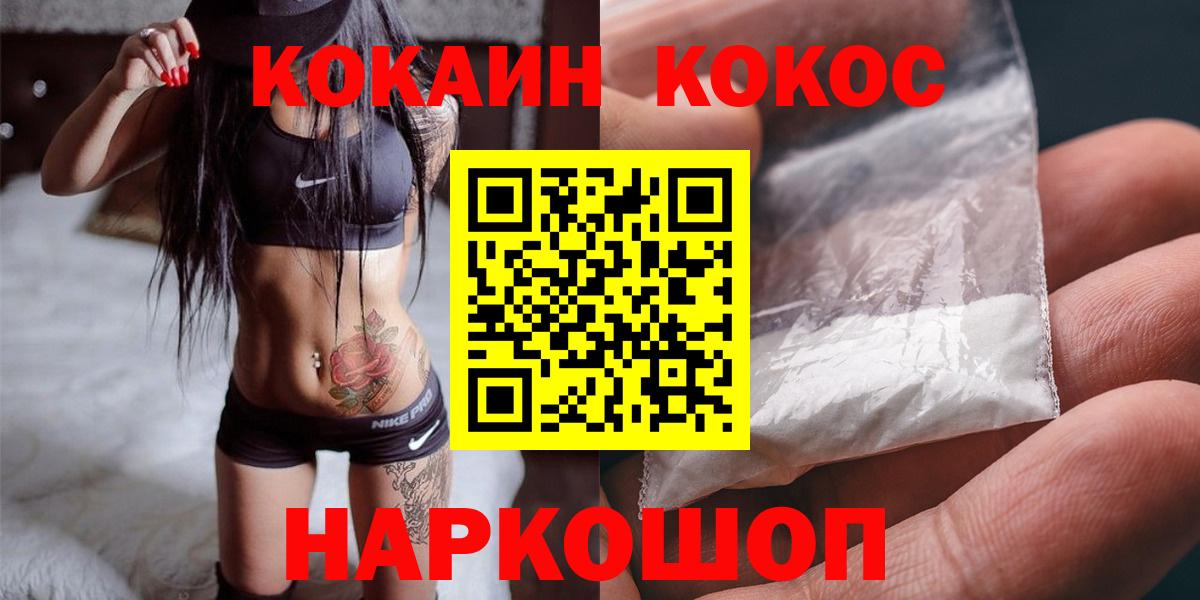 Дзержинский  COCAIN Перу  Вход с VPN  Cocaine Перу 