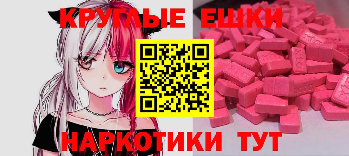 Дзержинский  ЭКСТАЗИ 99%  ЭКСТАЗИ 250 мг  Вход с VPN 