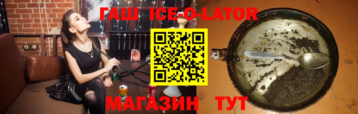 Дзержинский  ГАШИШ ice o lator  даркнет сайт  Вход с VPN 
