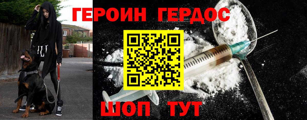 ГЕРОИН афганец  Вход с VPN  ГЕРОИН  Дзержинский 