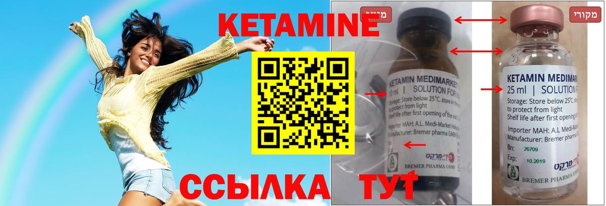 Дзержинский  КЕТАМИН ketamine  кракен ТОР  Вход с VPN 