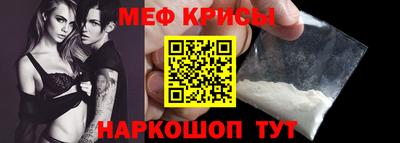 меф VHQ Можайск