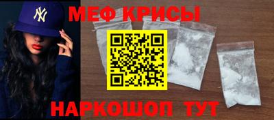 меф VHQ Можайск