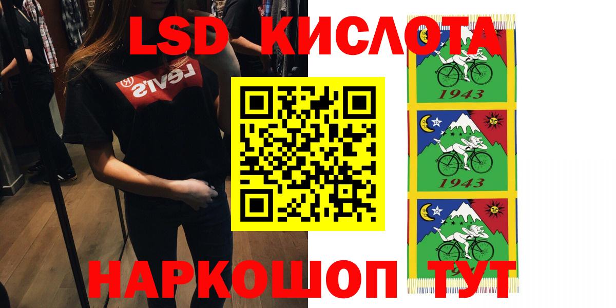 МЕГА   ЛСД экстази кислота  Вход с VPN  Дзержинский  ЛСД экстази кислота 