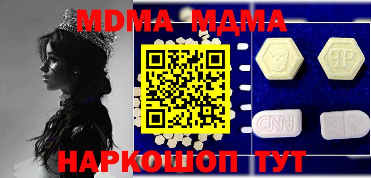 МДМА кристаллы  Вход с VPN  Дзержинский 