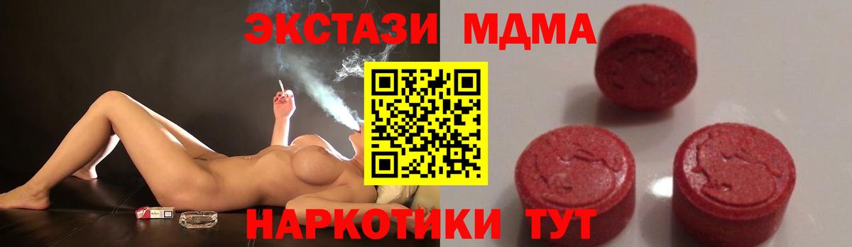 МДМА кристаллы Дзержинский