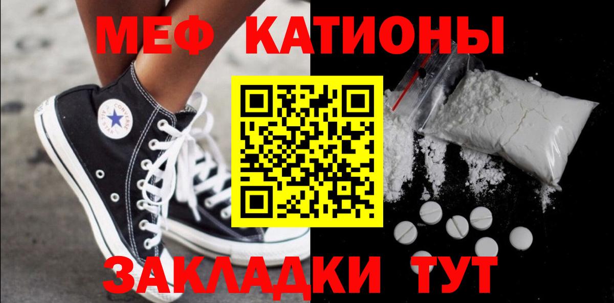 Мефедрон мука Дзержинский
