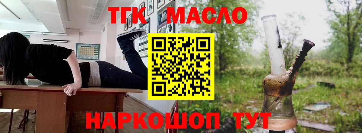 ТГК концентрат  закладки  Дзержинский  ТГК жижа  Вход с VPN 