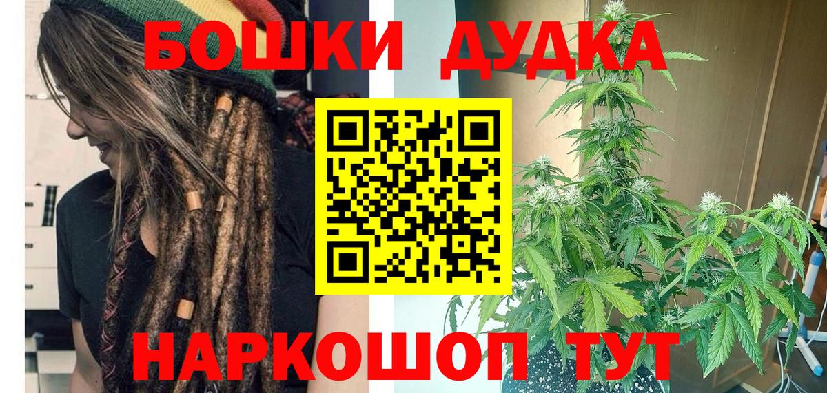Бошки Шишки Amnesia  Конопля THC 21%  Каннабис марихуана  Дзержинский  Вход с VPN 